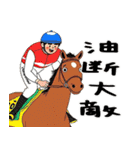 あけおめ ゆる競馬（個別スタンプ：37）