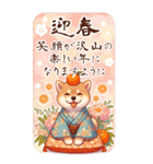 【あけおめ】柴犬と白馬の2026（個別スタンプ：19）