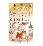【あけおめ】柴犬と白馬の2026（個別スタンプ：28）