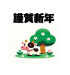 十二支全部 あけおめ 年賀状 キャラクター（個別スタンプ：4）