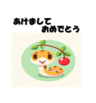 十二支全部 あけおめ 年賀状 キャラクター（個別スタンプ：17）