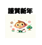 十二支全部 あけおめ 年賀状 キャラクター（個別スタンプ：27）