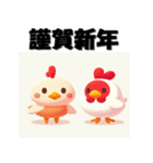 十二支全部 あけおめ 年賀状 キャラクター（個別スタンプ：32）