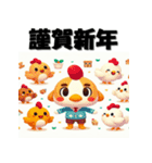 十二支全部 あけおめ 年賀状 キャラクター（個別スタンプ：33）