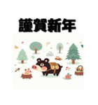 十二支全部 あけおめ 年賀状 キャラクター（個別スタンプ：40）