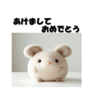 十二支全部 あけおめ 年賀状 ヌイグルミ（個別スタンプ：1）