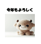 十二支全部 あけおめ 年賀状 ヌイグルミ（個別スタンプ：4）