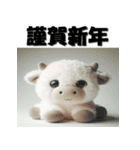 十二支全部 あけおめ 年賀状 ヌイグルミ（個別スタンプ：6）