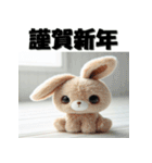 十二支全部 あけおめ 年賀状 ヌイグルミ（個別スタンプ：12）