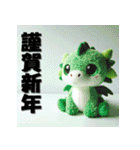 十二支全部 あけおめ 年賀状 ヌイグルミ（個別スタンプ：14）