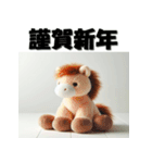 十二支全部 あけおめ 年賀状 ヌイグルミ（個別スタンプ：22）