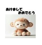 十二支全部 あけおめ 年賀状 ヌイグルミ（個別スタンプ：28）