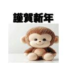 十二支全部 あけおめ 年賀状 ヌイグルミ（個別スタンプ：30）