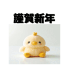 十二支全部 あけおめ 年賀状 ヌイグルミ（個別スタンプ：33）