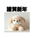 十二支全部 あけおめ 年賀状 ヌイグルミ（個別スタンプ：37）