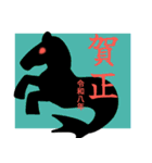 あけおめ！妖精馬ケルピー（個別スタンプ：3）