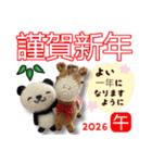 あみぐるみパンダ お正月2026（個別スタンプ：4）