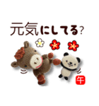 あみぐるみパンダ お正月2026（個別スタンプ：14）