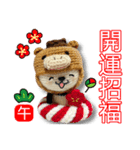 あみぐるみパンダ お正月2026（個別スタンプ：19）