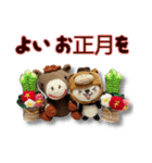 あみぐるみパンダ お正月2026（個別スタンプ：20）