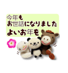 あみぐるみパンダ お正月2026（個別スタンプ：39）