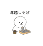 お正月 ビションフリーゼ（個別スタンプ：19）