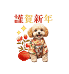 トイプードルの年末年始2026（個別スタンプ：4）