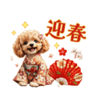 トイプードルの年末年始2026（個別スタンプ：13）