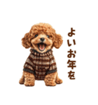 トイプードルの年末年始2026（個別スタンプ：18）
