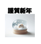 十二支全部 あけおめ 年賀状 スノードーム（個別スタンプ：4）