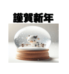 十二支全部 あけおめ 年賀状 スノードーム（個別スタンプ：6）