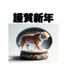 十二支全部 あけおめ 年賀状 スノードーム（個別スタンプ：12）