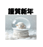 十二支全部 あけおめ 年賀状 スノードーム（個別スタンプ：28）