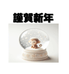 十二支全部 あけおめ 年賀状 スノードーム（個別スタンプ：31）