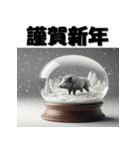 十二支全部 あけおめ 年賀状 スノードーム（個別スタンプ：37）