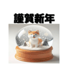 十二支全部 あけおめ 年賀状 スノードーム（個別スタンプ：38）