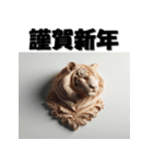 十二支全部 あけおめ 年賀状 木彫り（個別スタンプ：10）