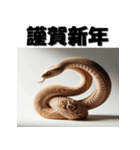 十二支全部 あけおめ 年賀状 木彫り（個別スタンプ：18）