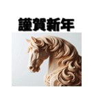 十二支全部 あけおめ 年賀状 木彫り（個別スタンプ：20）