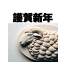 十二支全部 あけおめ 年賀状 木彫り（個別スタンプ：25）