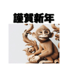 十二支全部 あけおめ 年賀状 木彫り（個別スタンプ：27）