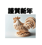 十二支全部 あけおめ 年賀状 木彫り（個別スタンプ：32）