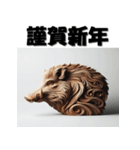 十二支全部 あけおめ 年賀状 木彫り（個別スタンプ：39）