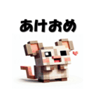 十二支全部 あけおめ 年賀状 ポリゴン（個別スタンプ：3）