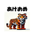 十二支全部 あけおめ 年賀状 ポリゴン（個別スタンプ：9）