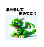 十二支全部 あけおめ 年賀状 ポリゴン（個別スタンプ：13）