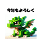 十二支全部 あけおめ 年賀状 ポリゴン（個別スタンプ：14）