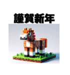 十二支全部 あけおめ 年賀状 ポリゴン（個別スタンプ：22）