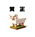 十二支全部 あけおめ 年賀状 ポリゴン（個別スタンプ：27）