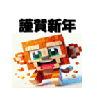 十二支全部 あけおめ 年賀状 ポリゴン（個別スタンプ：29）